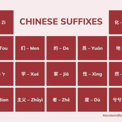 Suffix with soft or china